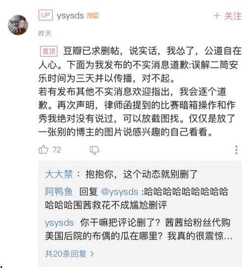 小班解说最新爆料文案,独家内幕大公开！  第2张
